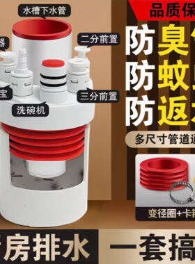厨房下水管排水三通水槽洗菜盆六通分水器防返臭神器洗碗池密封圈