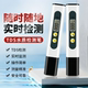TDS水质检测笔高精度家用自来水纯净水测试笔