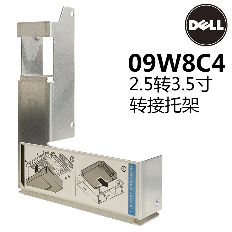 DELL硬盘托架 9W8C4 2.5转3.5寸X7K8W转接硬盘架F238F硬盘盒DXD9H-封面