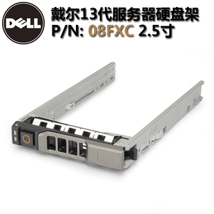 DELL硬盘托架8FKXC 2.5寸R730R630R530R430全新D08FK硬盘盒08FKXC