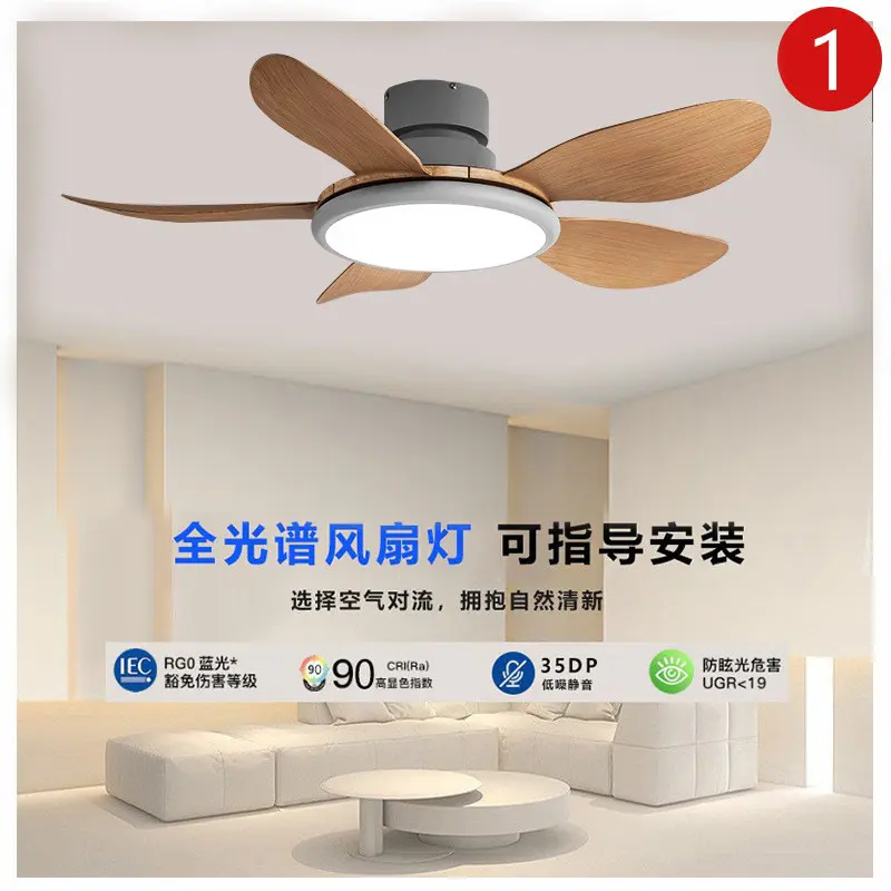 2025新型风扇灯 全光谱led五叶吊扇灯餐厅原木风变频客厅卧室灯