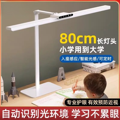 专业护眼台灯AA级全光谱学生专用