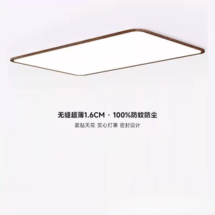 超级薄吸顶灯无缝隙中古客厅主灯极简新中式复古侘寂全光谱护眼灯