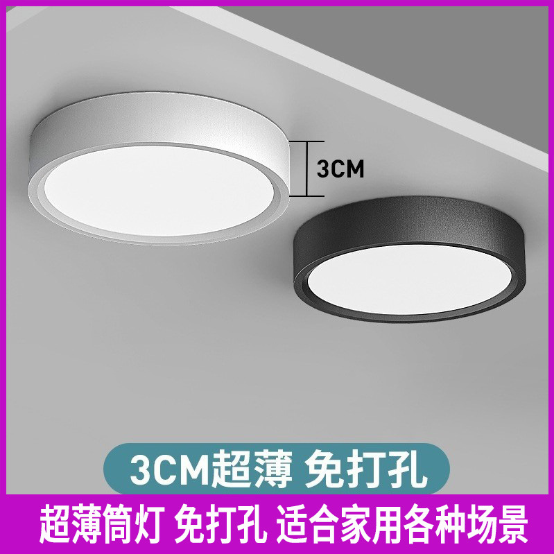 超薄明装筒灯圆形小尺寸吸顶客厅