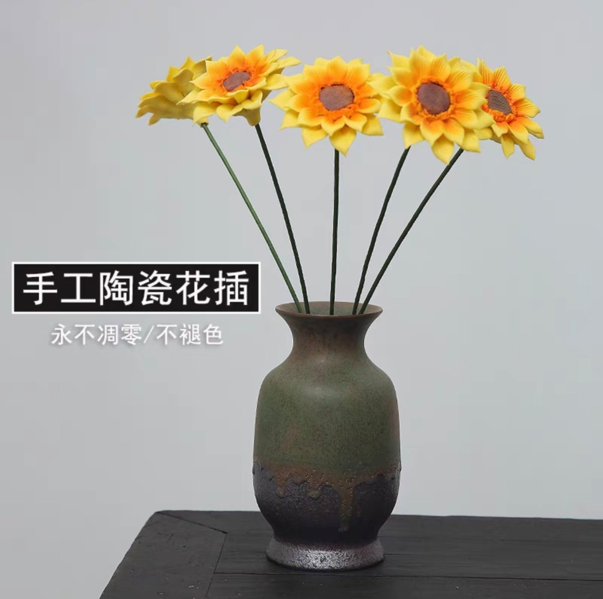 陶瓷仿真永生花客厅家居饰品向日葵书房餐厅摆设盆栽轻奢花艺摆件