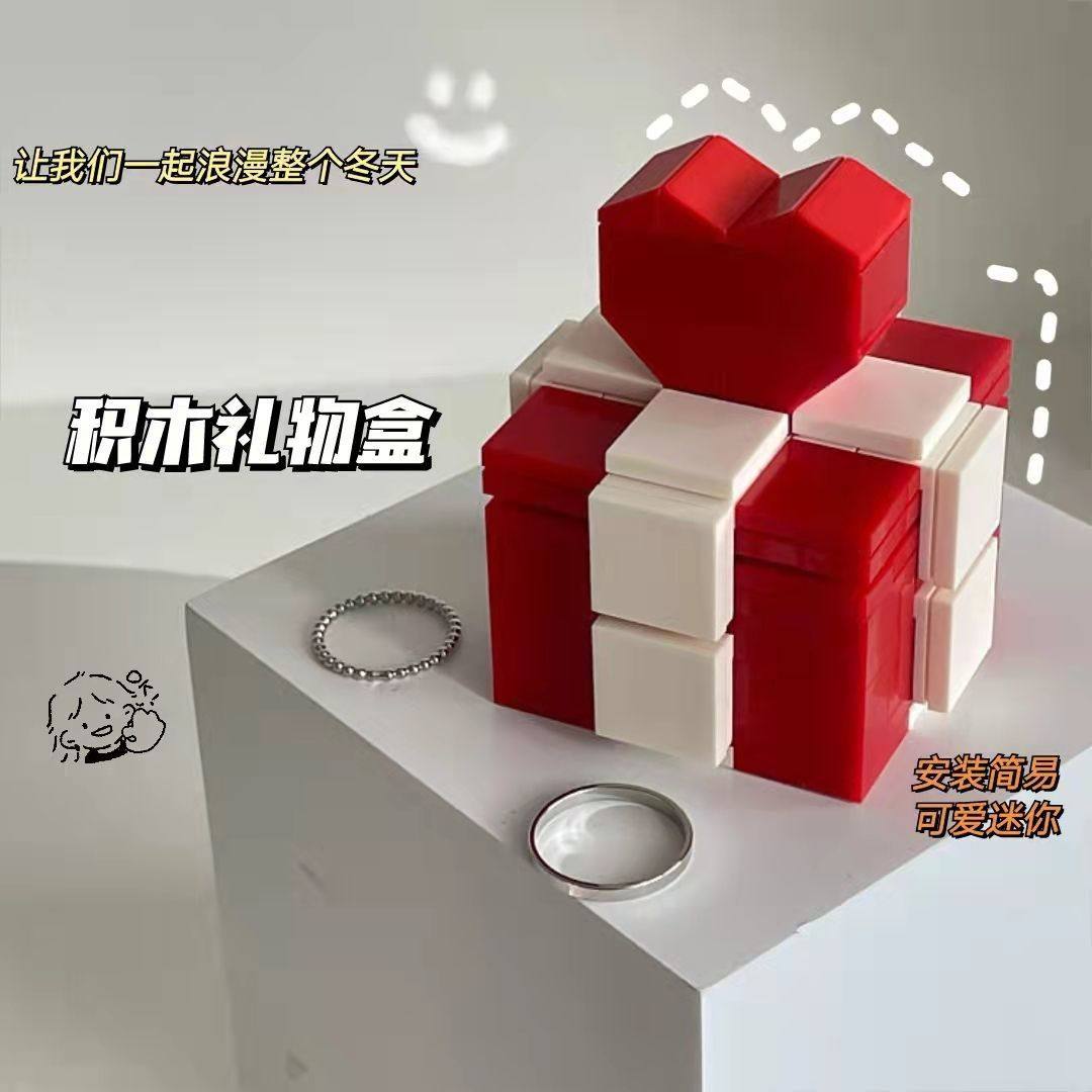 빌딩 블록 모양 사랑 보석 상자 저장 MOC 작은 입자 활 레고 반지 상자 첫 번째 제안 작은 선물
