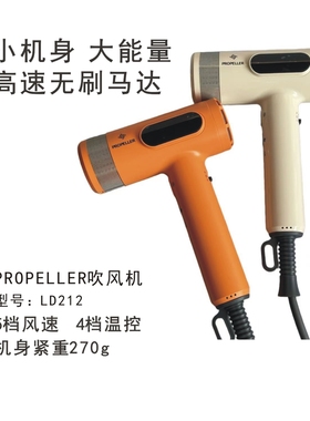 推动者PROPELLER负离子口袋吹风小旋风电吹风高速负离子护发