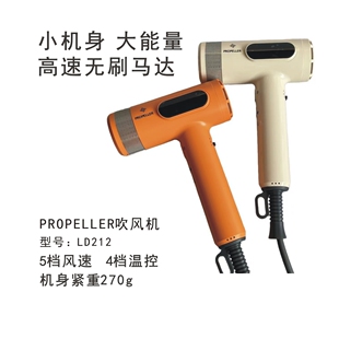 推动者PROPELLER负离子口袋吹风小旋风电吹风高速负离子护发