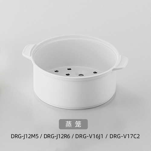 小熊1.2升电煮锅配件DRG-C12K1/F12H2/E12L3/J12M5/R6/V16J1蒸笼