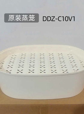小熊电炖盅DDZ-C10V1原装配件机器上盖锅盖蒸笼蒸屉蒸格锅体底座