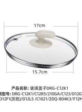 小熊电煮锅配件玻璃上盖蒸笼旋钮电源线DRG-C12K1/F12H2/E12L3