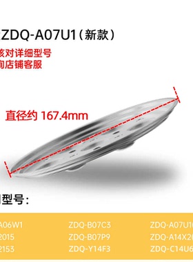 小熊煮蛋器ZDQ-A07U1/A14X2/2153/Y14F3/B07C3/B07P9原装蒸盘配件