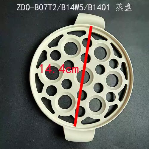 小熊煮蛋器原装不锈钢蒸碗上盖