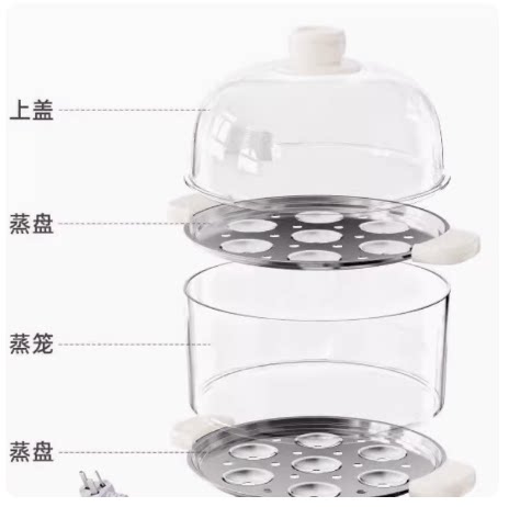 小熊煮蛋器配件蒸蛋羹原装蒸屉蒸笼上盖不锈钢蒸盘适用 ZDQ-C14L3