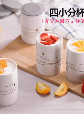 小熊酸奶机分杯不锈钢内胆