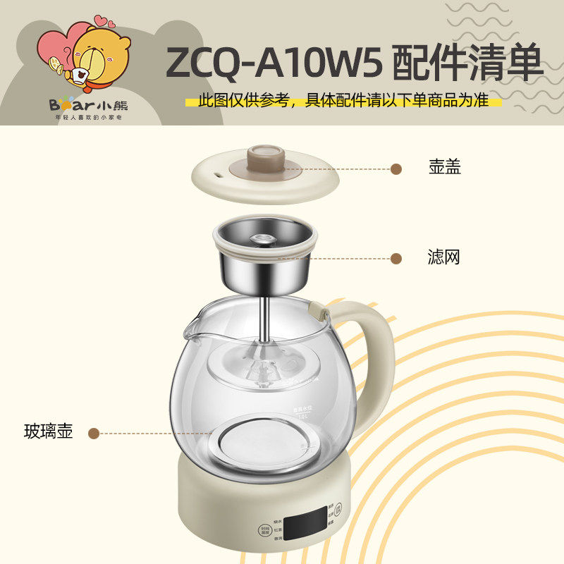 小熊煮茶器ZCQ-A10W5原装配件煮茶壶高硼硅玻璃壶身滤网滤兜底座图片