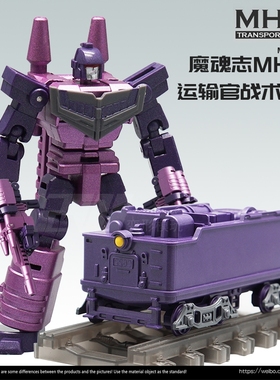 魔魂志MH-03 大火车载具 运输官战术车厢配件适用于FT大火车RP44