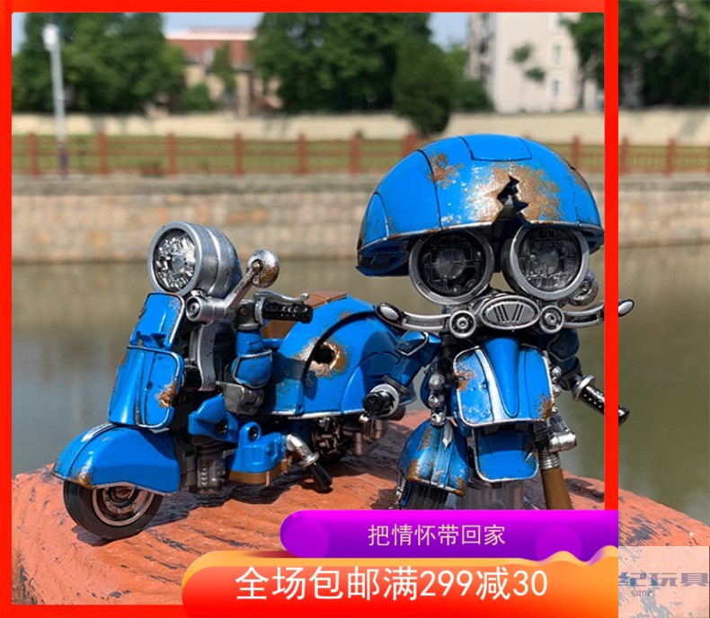 威将黑苹果小变形玩具金刚5摩托