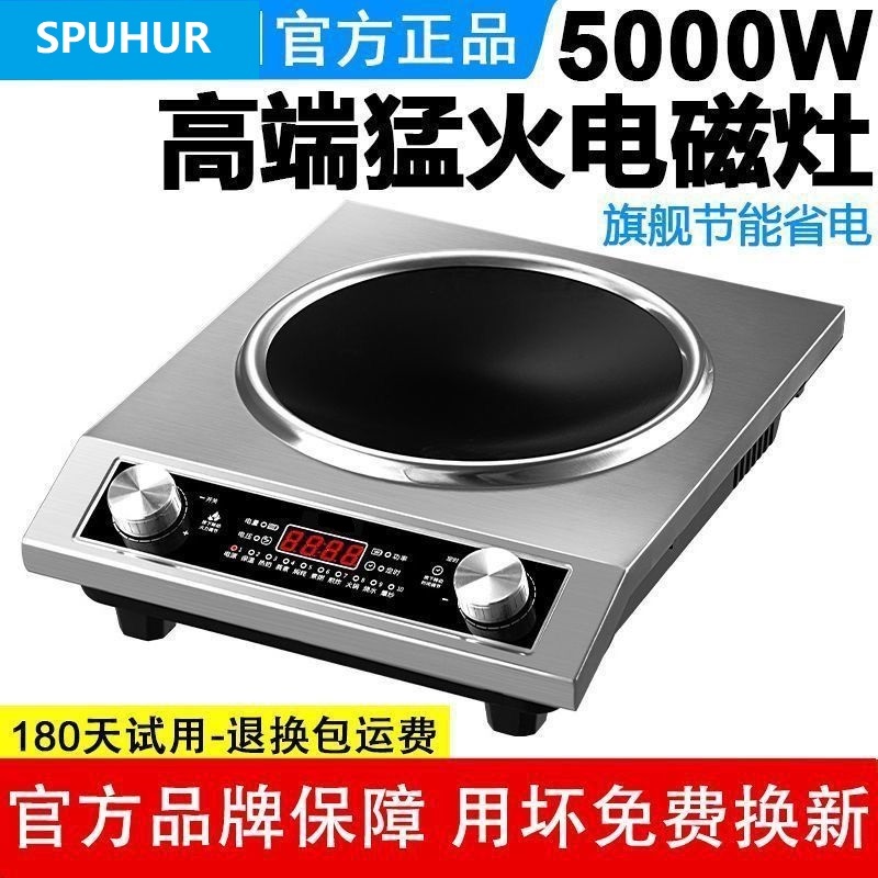 苏泊家用款凹面电磁炉3500W旗舰
