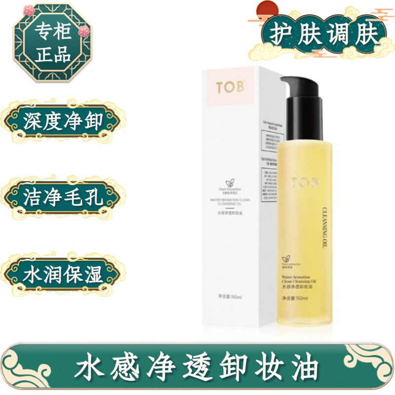 艾初美水感净透卸妆油水润保湿结晶毛孔修护润养清爽彩妆不粘腻图片
