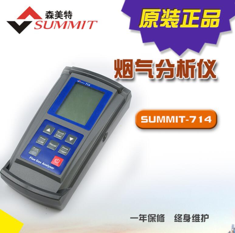 新款韩国SUMMIT-714燃烧效率锅炉烟气分析仪NOX+CO2+CO便携原装