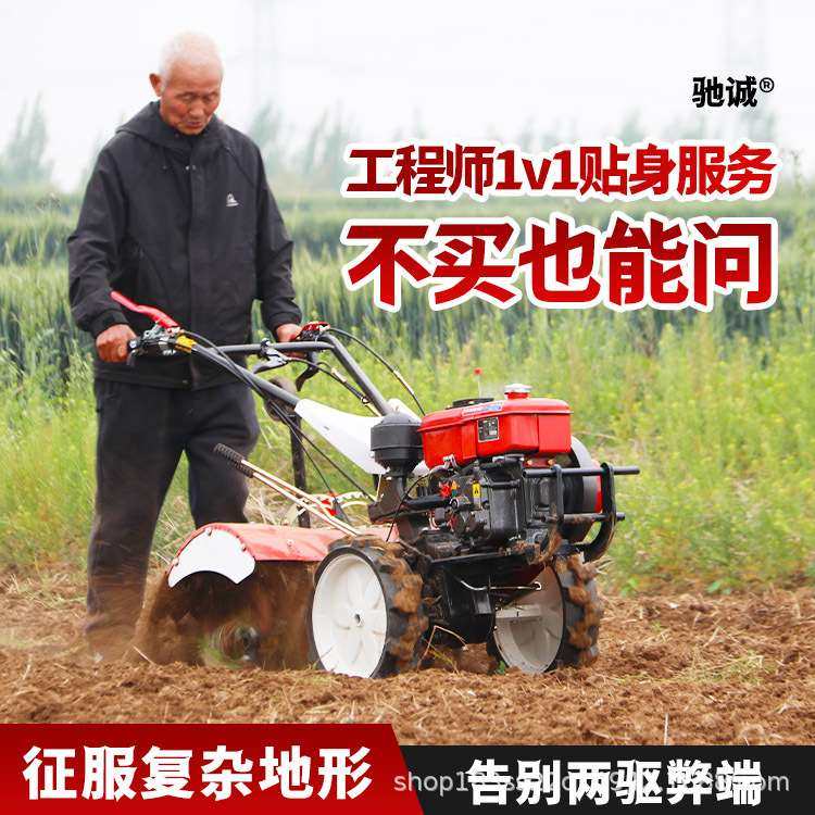 微耕机新款柴油农用旋耕机老人耕地新型小型多功能犁地开沟四驱,农机/农具/农膜,割灌机/割草机/油锯,淘宝优惠券,粉丝福利购,淘宝优惠卷