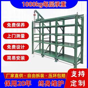 模具架抽屉式全开定做东莞五金注塑模具存放架定制货架重型抽屉式