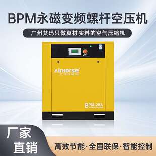 磁螺杆式空压机7.5/15/22/37kw工业级大型空气压缩机大气泵