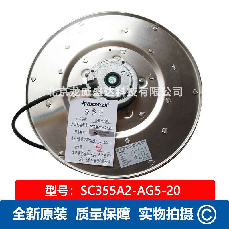 SC352-AG5-20 泛仕达 全新离心风机 50Hz 230V 工业散热风扇