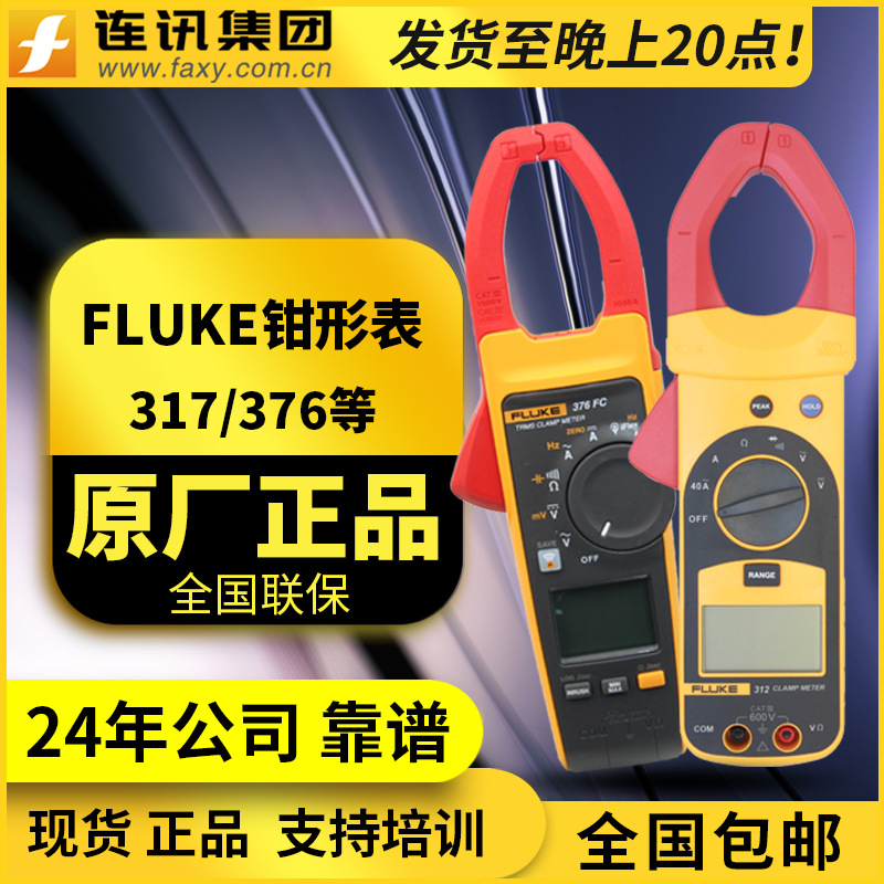 新317钳形362型F302+F303F305F312F317电流表F319 五金/工具 其它仪表仪器 原图主图