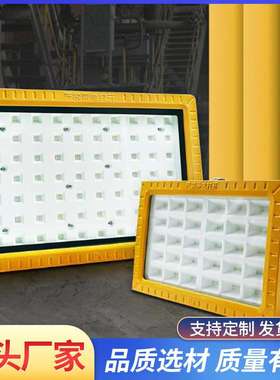 LED灯防水防尘车间化工厂投光灯防腐泛光射灯100w150w200
