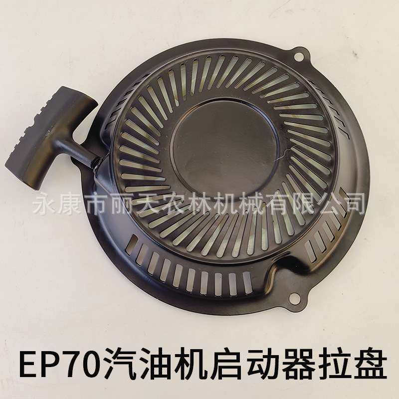 1P70汽油机启动拉盘手推式草坪机手拉器修剪机发动机拉线盒配件,鲜花速递/花卉仿真/绿植园艺,割草机/草坪机,淘宝优惠券,粉丝福利购,淘宝优惠卷