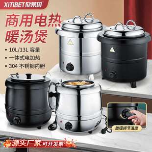 电子暖汤煲商用10L13L不锈钢保温锅粥桶酒店汤锅电加热汤炉早餐