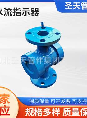 厂家直供螺纹式马鞍式GD2000水流指示器 水流指示开关水流指示镜