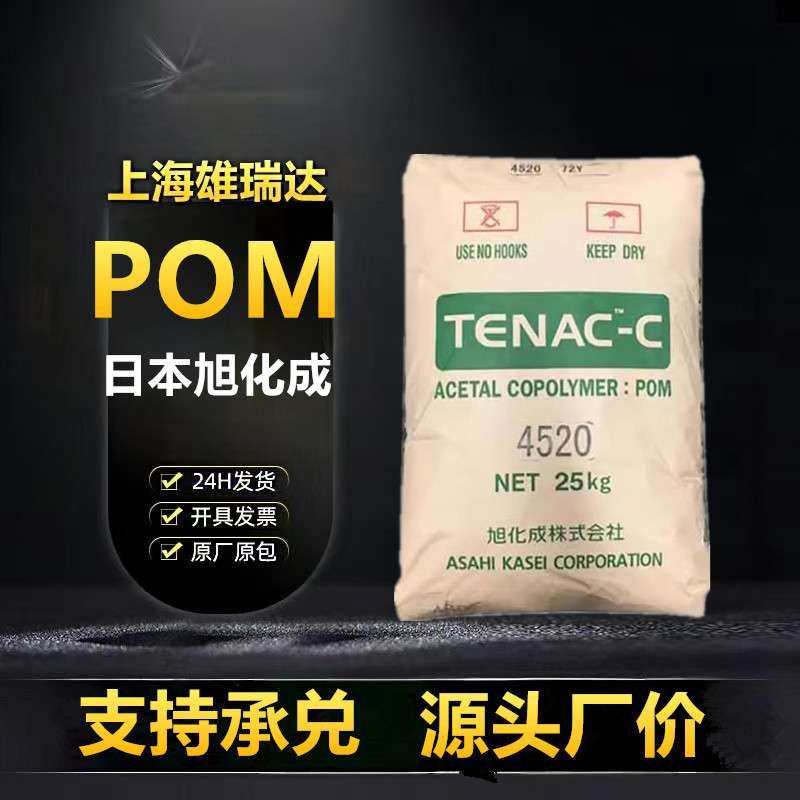 pom旭化成5010标准中粘度齿轮凸轮外壳挤出注塑级聚甲醛原料,鲜花速递/花卉仿真/绿植园艺,割草机/草坪机,淘宝优惠券,粉丝福利购,淘宝优惠卷