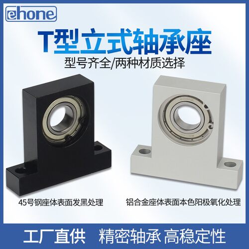 T型带座轴承固定立式轴承座BGJ21 BGHKB KBPA6805 6905 6005 6205
