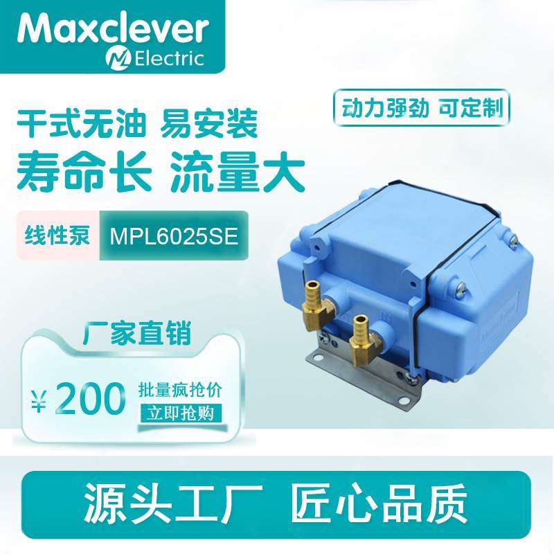 厂家 25-45l/min 直流交流充气床垫打气泵充气泵线性泵