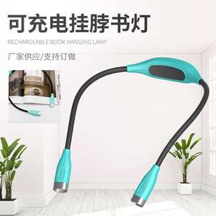 led挂脖灯 学生护眼读书灯USB充电阅读灯户外夜跑便携脖子灯