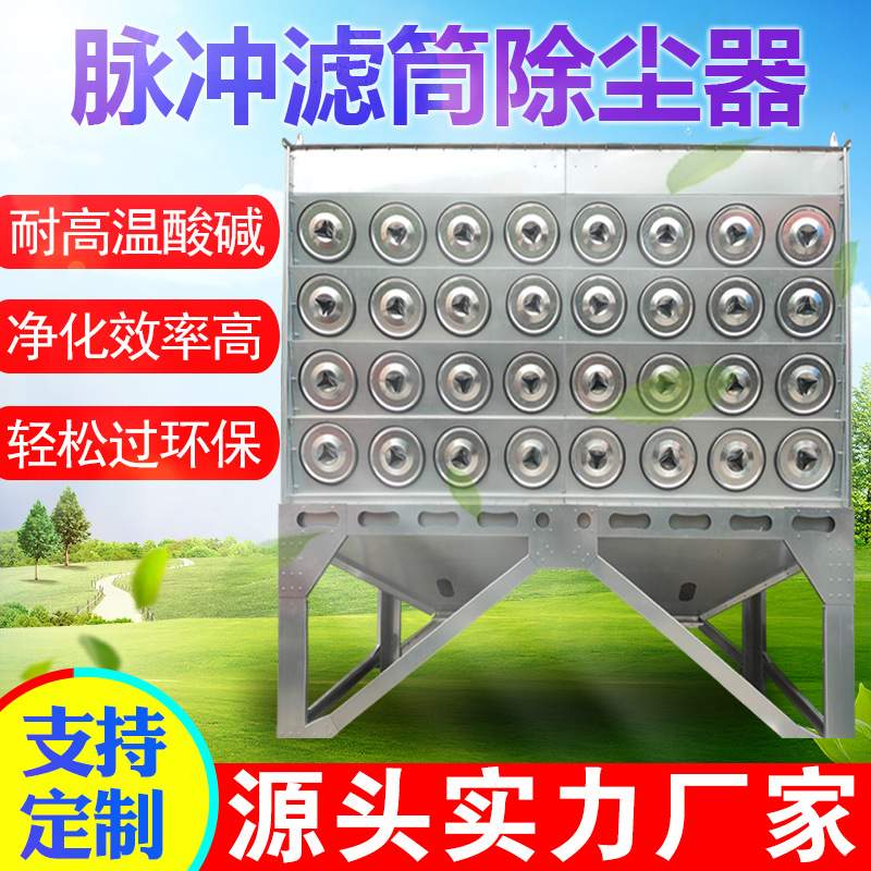 滤筒除尘器脉冲斜插式工业焊接集烟尘切割打磨布袋除尘器环保设备
