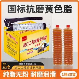 挖掘机械高温抗磨黄油润滑脂润滑油2号3号毛毛虫黄油弹