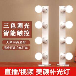直播主播师灯台灯补光灯排灯网红化妆师专业美妆美颜双排