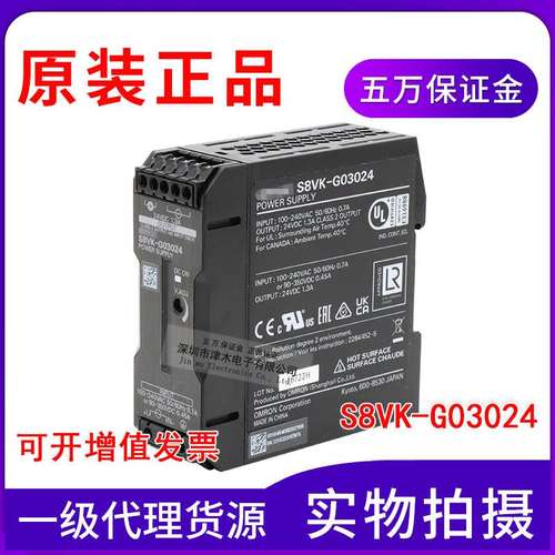 全新原装S8VK-G03024开关电源 导轨 输出24V 功率30W