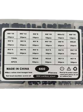 660pcs 304不锈钢/碳钢平端机米螺丝无头止付机米螺钉盒装