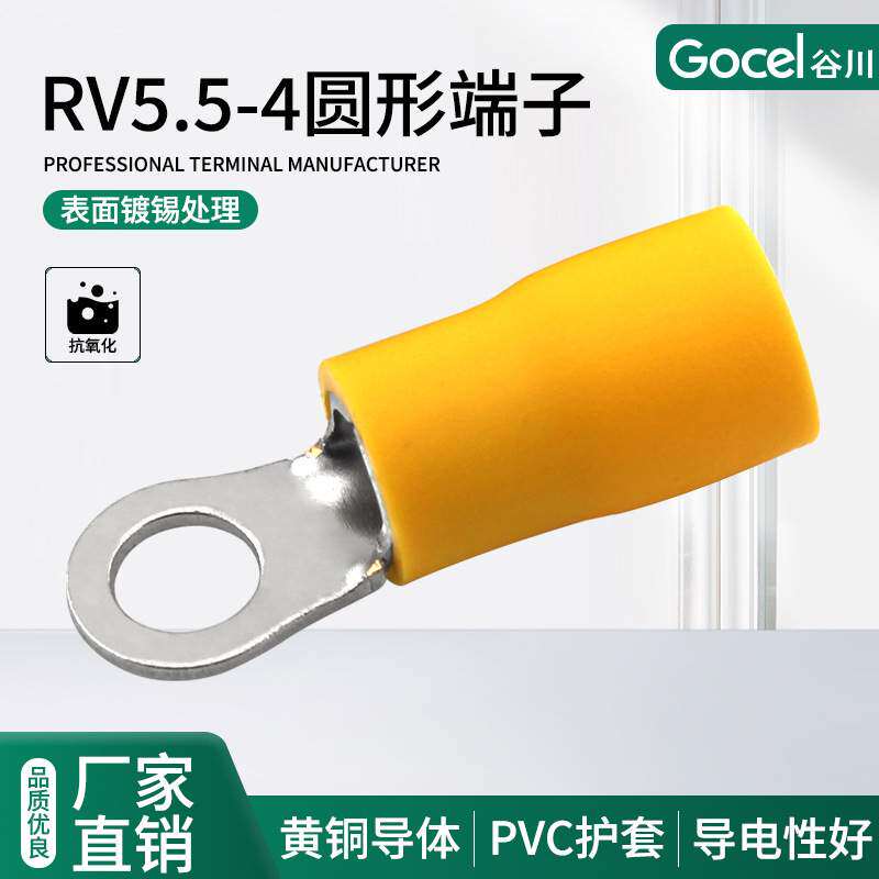 谷川RV5.5-4圆形预绝缘端子黄铜镀锡接线端子铜鼻子线耳 冷压端子