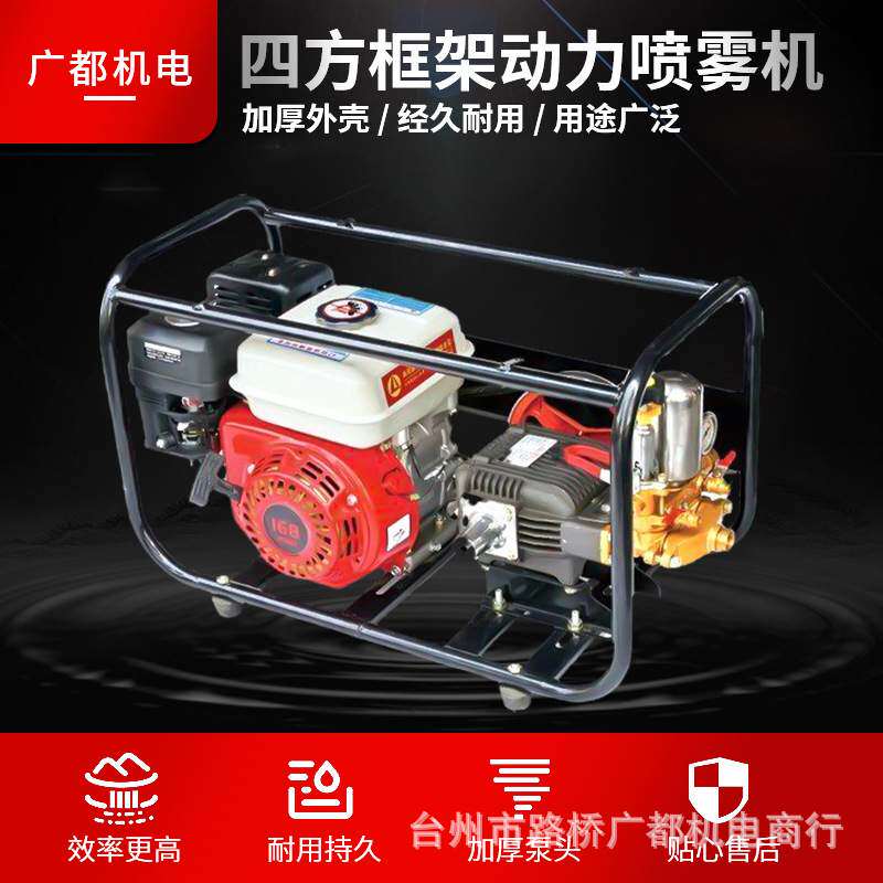 全新框架式打药机 170F汽油动力烟雾机 果园高压喷雾器植保机械