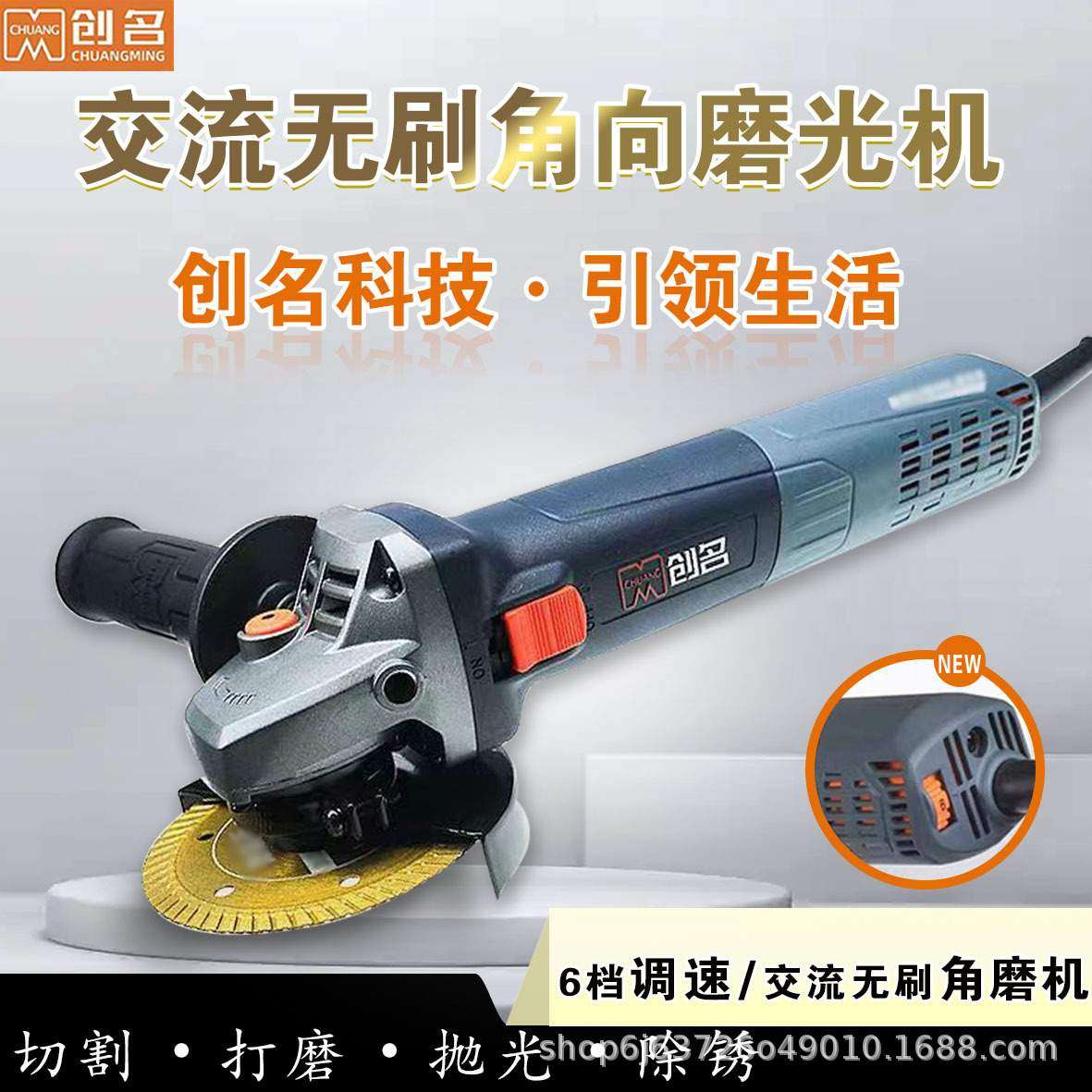 创名无刷角磨机220V手持式细柄石材金属木材切割打磨1210H1010T