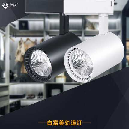 轨道射灯服装店cob明装射灯导轨灯店铺轨道式家用吸顶式led轨道灯