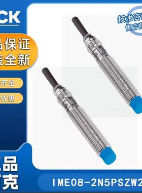 SICK电感式接近传感器IME08-2N5PSZW2S接近传感器IME08-1B5NSZW2K