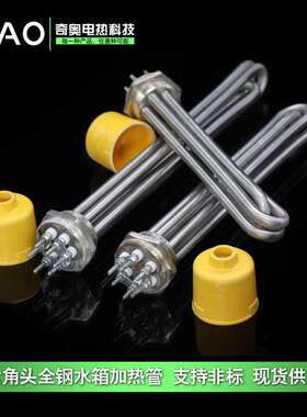 DN50六角法兰螺纹不锈钢水箱加热管2寸M58紫铜锅炉电热棒220V380V