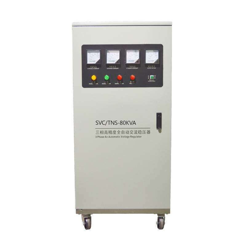 TNS-80KVA高精度全自动交流稳压器80KW 三相380V 补偿式稳压器